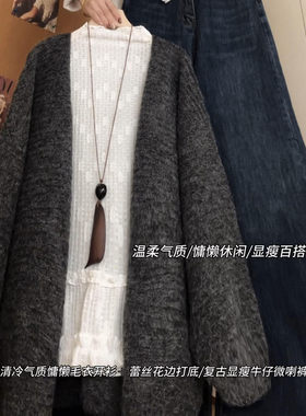 高级感毛衣外套女中长款慵懒风宽松软糯温柔风秋季灯笼袖针织开衫