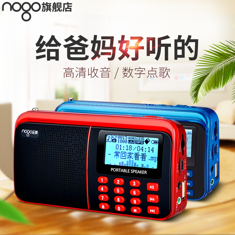 ÀÖ¹ûR909»§Íâ¼ÒÓÃÃÔÄãÒôÏä±ãЯʽ²å¿¨È«²¨¶ÎÊÕÒô»úÀÏÈËÌýÏ·»ú³ªÏ·»úÀÏÄêСÒôÏì³äµçMP3ËæÉíÌý²åUÅÌÒôÀÖ²¥·ÅÆ÷