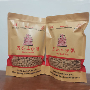 愚公土炒馍王屋山特产面豆观音土炒馍500克