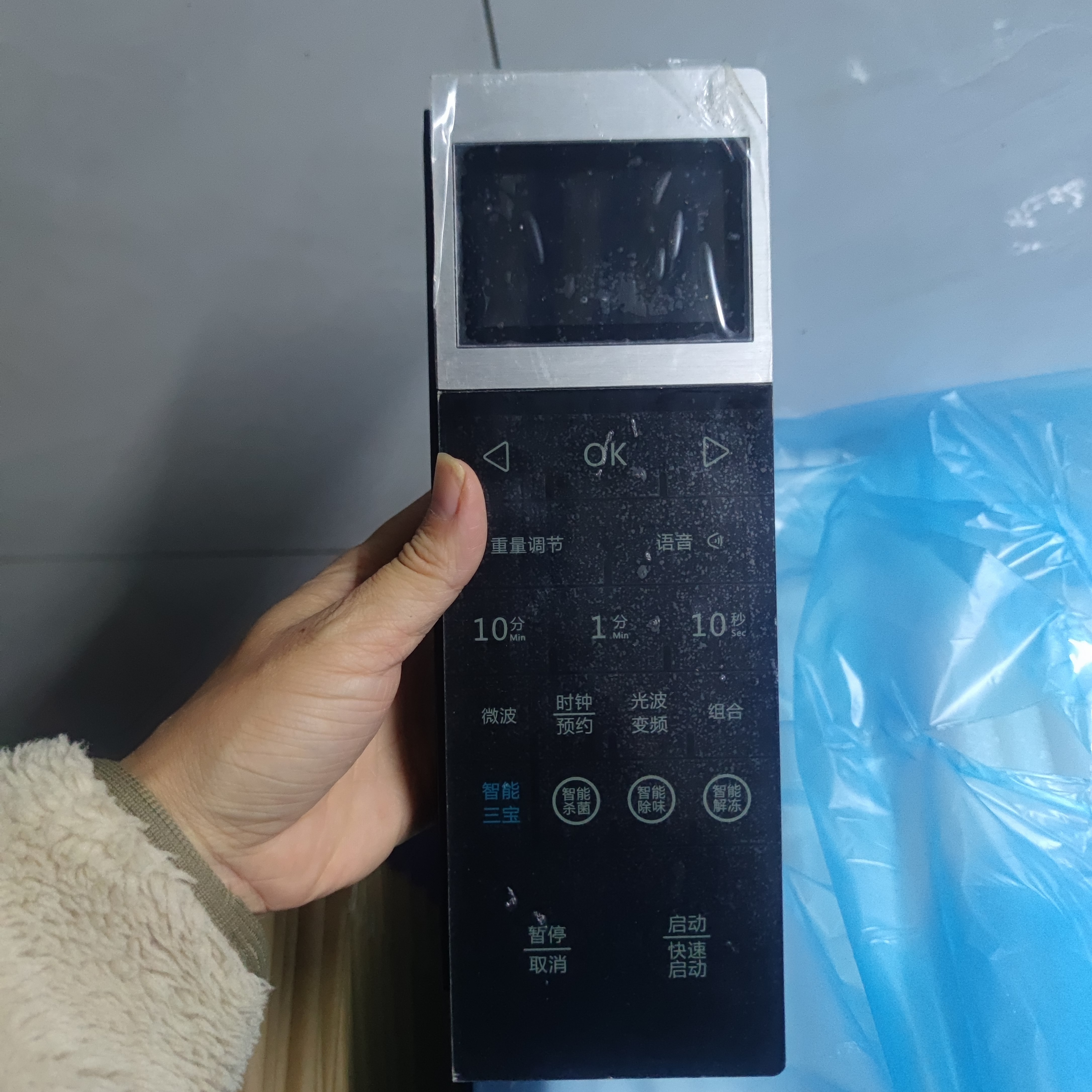 全新格兰仕微波炉电脑板主板 MSC584 G80F25MSXLVII-ZM(M0)塑套装