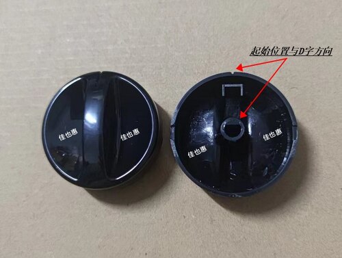 格兰仕微波炉旋钮配件调节定时