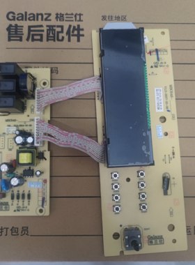 适用于格兰仕微波炉电脑板配件MBC646-LC38 G80F23DCSL-F7(R0)