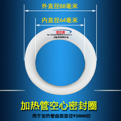 美的电热水器加热管密封圈o型圈圆形胶圈皮垫海尔万家乐万和