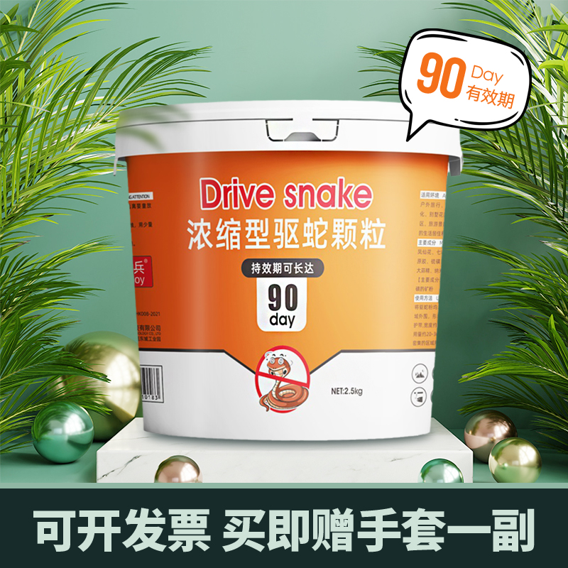 浓缩型强力雄黄驱蛇粉