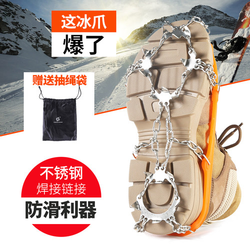 防滑不锈钢冰爪户外登山徒步雪地