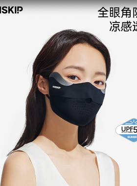 SUNSKIP防晒口罩防晒面罩防紫外线护眼角透气不蹭妆遮阳可水洗