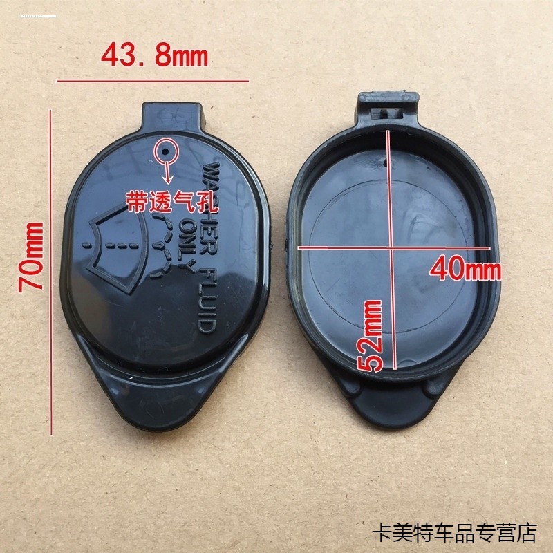 适用丰田RAV4荣放/卡罗拉/威兰达玻璃水箱盖雨刮喷水壶盖配件