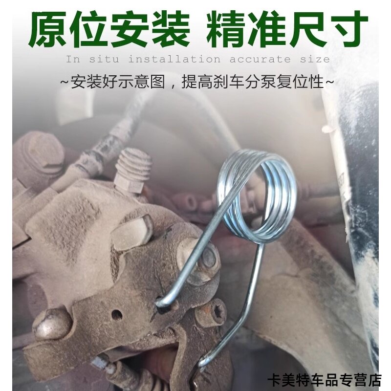 适用后刹车卡钳刹车分泵宝来帕萨特碟刹领驭高尔夫6手刹回位弹簧图片