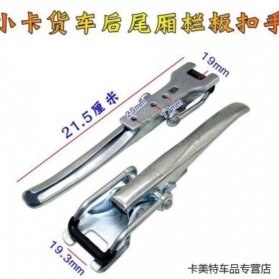 适用奇瑞开瑞优越X6单双排小象EV电动货车货厢扣手栏板把手车斗