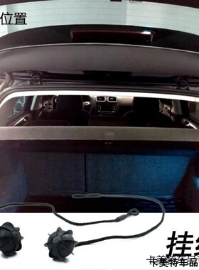 适用猎豹CS10/CS9EV/飞腾汽车后备箱台板挂绳隔物板吊绳卡子隔板