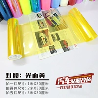 Желтый, 30см, 1м