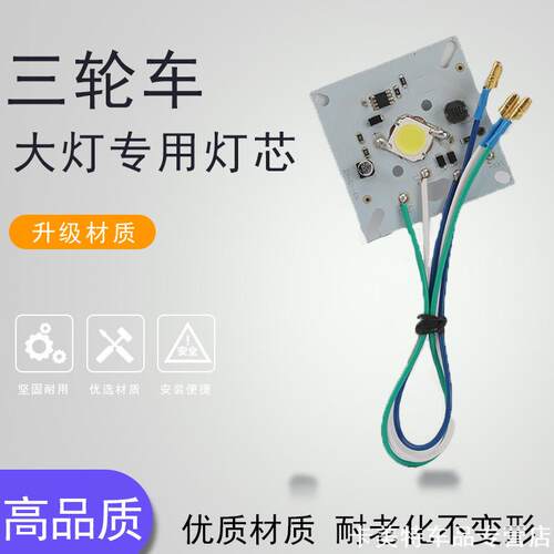 适用近光灯大灯内置灯芯车车