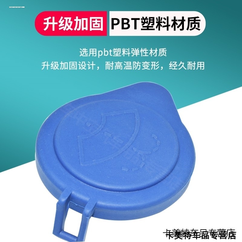 适用沃尔沃XC60V40V60S60S80S60LS80L071112管口喷水壶盖雨壶盖