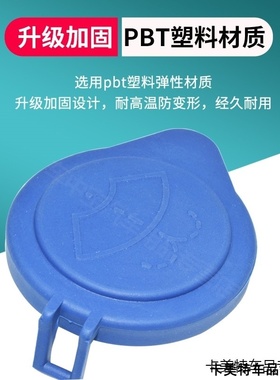 适用沃尔沃XC60V40V60S60S80S60LS80L071112管口喷水壶盖雨壶盖