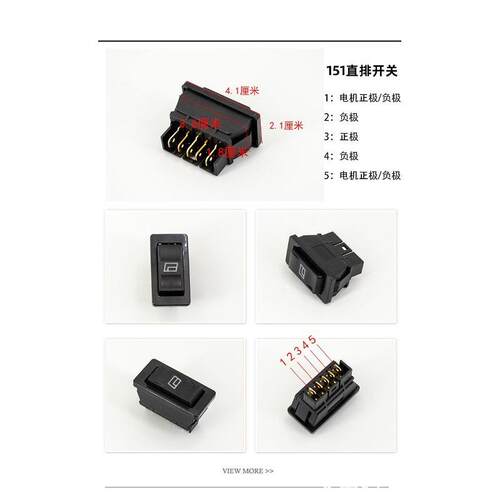 适用升降器升窗器开关桑塔纳东风