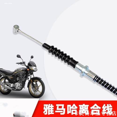 适用轻骑铃木GA/GR150离合线QS
