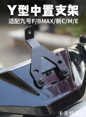 适用相机A35F90a30c+C90M90F90N70MMAX骑行全车手机支架Y型中置