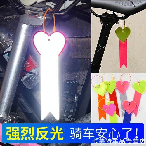 适用骑行自行车挂饰反光警示装备祺月萨瓦吊坠飘带礼品车尾速比特