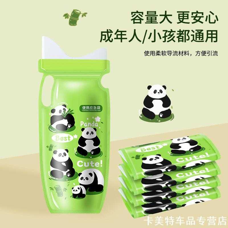 游玩车载便携式男女出差立式小便器熊猫长途应急尿袋一次性车上