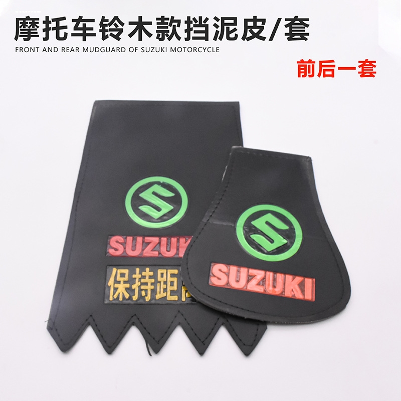 爱玛电动车专用前挡泥板电瓶车通用前轮挡水板前泥瓦新日配件大全