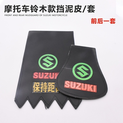 爱玛电动车专用前挡泥板电瓶车通用前轮挡水板前泥瓦新日配件大全