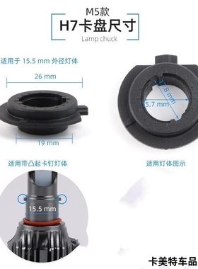 适用LED灯H7H4H11卡盘9005 9006 9012卡扣大灯固定盘