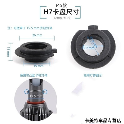 适用LED灯H7H4H11卡盘9005 9006 9012卡扣大灯固定盘