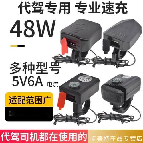 电动车电瓶车九9号充电USB5a快充
