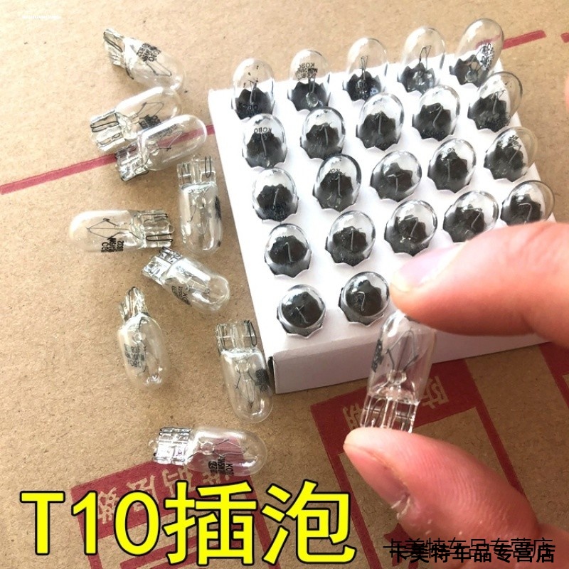适用前示宽灯比亚迪F0F3F6秦G3G5G6 L3速锐S6思锐M6行车小灯泡