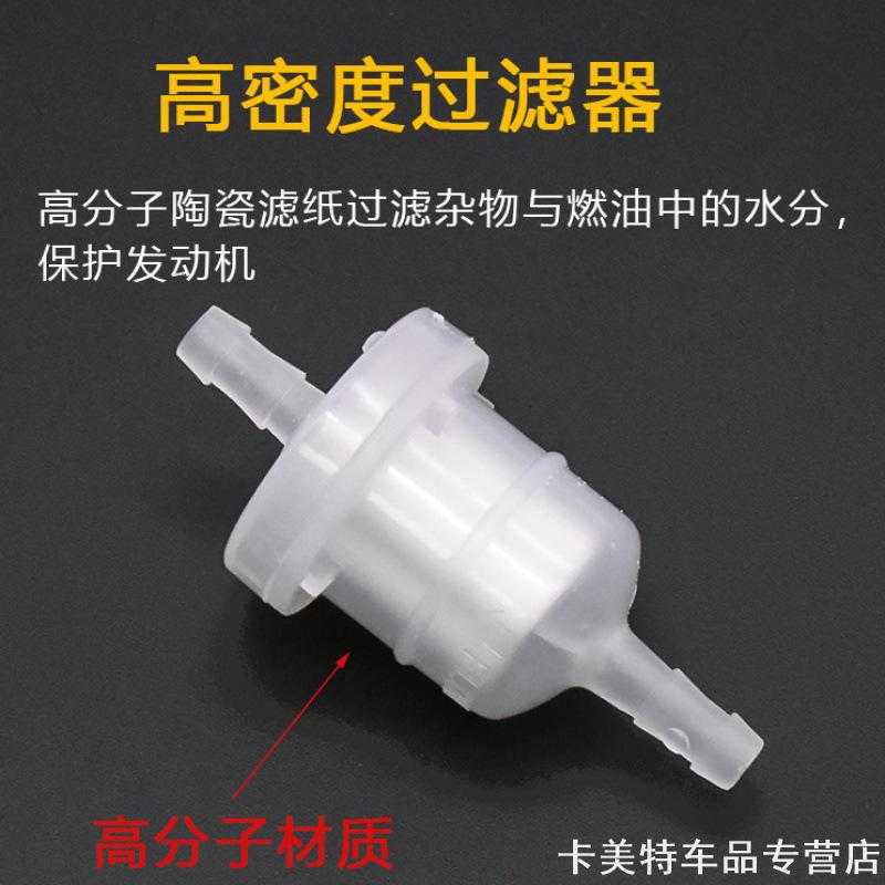 适用微型汽油滤芯滤清器汽油格采暖小黄蜂钻豹杜卡迪征奥驰发动机