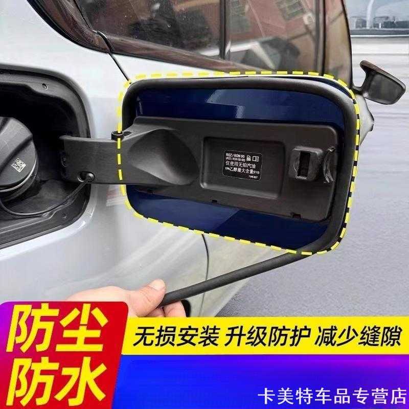 适用比亚迪宋plus秦dmi充电盖密封条圈汉ev冠军版油箱盖防雨水尘