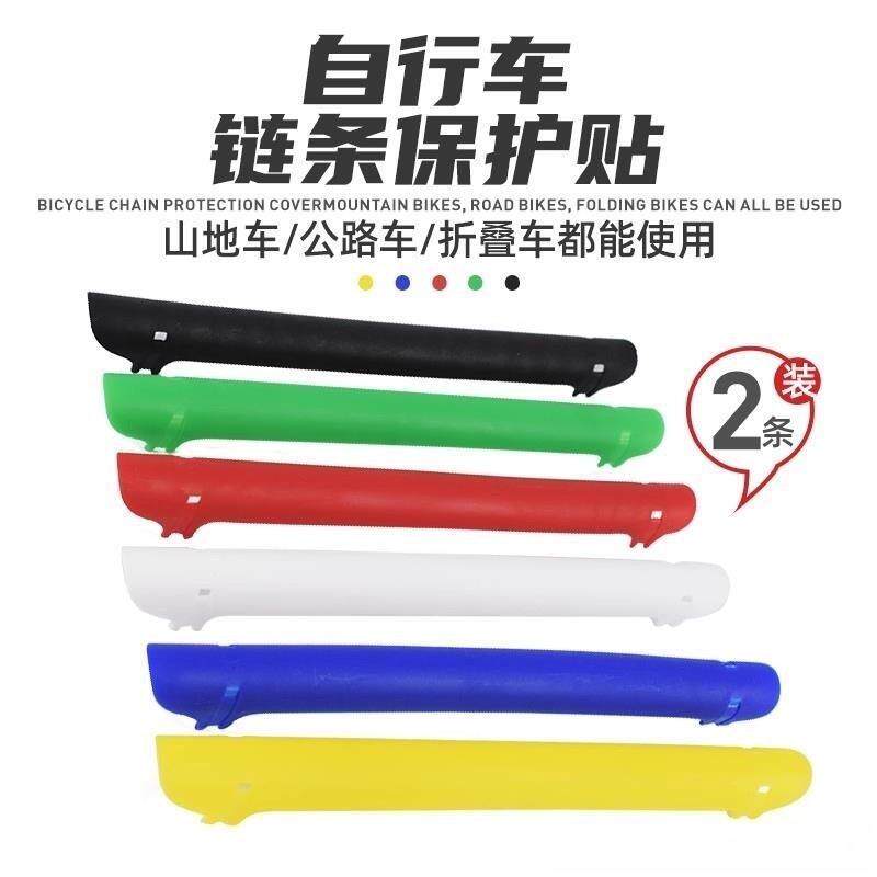 保护套适用山地车护链贴高档贴纸千里达前叉零件单车装备遮挡