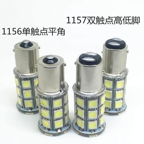 适用防频闪LED转向灯汽车转弯灯1156T20双闪灯PY21W歪脚黄色灯泡