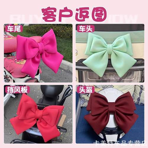 大蝴蝶结装饰适用小牛MQIGT小牛B2新款翅膀雅迪冠能DQ6小牛G100