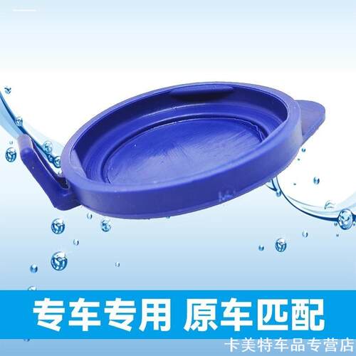 适用雪铁龙C3XR玻璃水箱盖爱丽舍C5世嘉C4L富康C2雨刮玻璃喷水