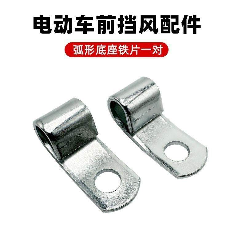 适用挡风板支架配件垫子加粗摩托车立马小刀绿源前挡风板链接钢化,摩托车/装备/配件,摩托车前挡风,淘宝优惠券,粉丝福利购,淘宝优惠卷