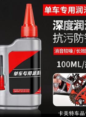 适用喜德盛逐日700自行车链条润滑油ad350/黑客380/rs7/ad9配件