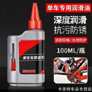 山地车前叉避震专用硅油减震润滑油自行车单车避震器保养油链条油