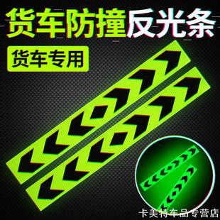 适用反光板货车通用反光贴解放J6F欧曼GTL ETX福田平安车通导重汽