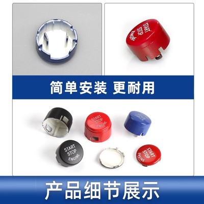 适用宝马一键启动按键贴按键点火开关1/3/5/7贴换内饰G/F启动开关