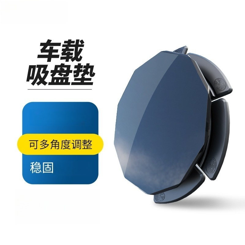 辅助摆件手机支架底座吸盘垫子圆盘包邮导航仪黏性贴底粘胶强度