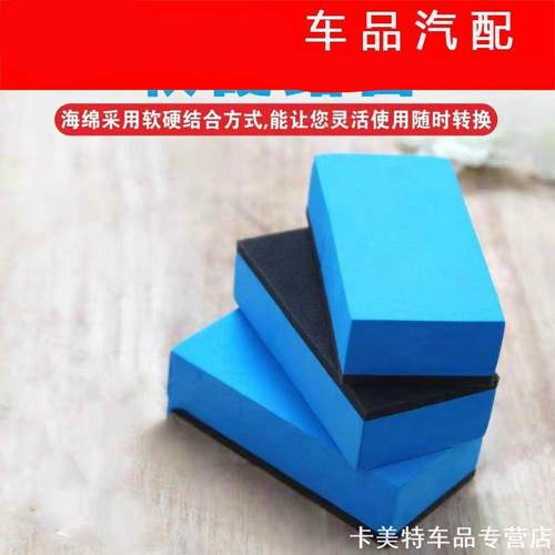 漆面打蜡双面绒海绵擦清洁擦蜡绒布研磨高密度挡风玻璃擦拭布方块