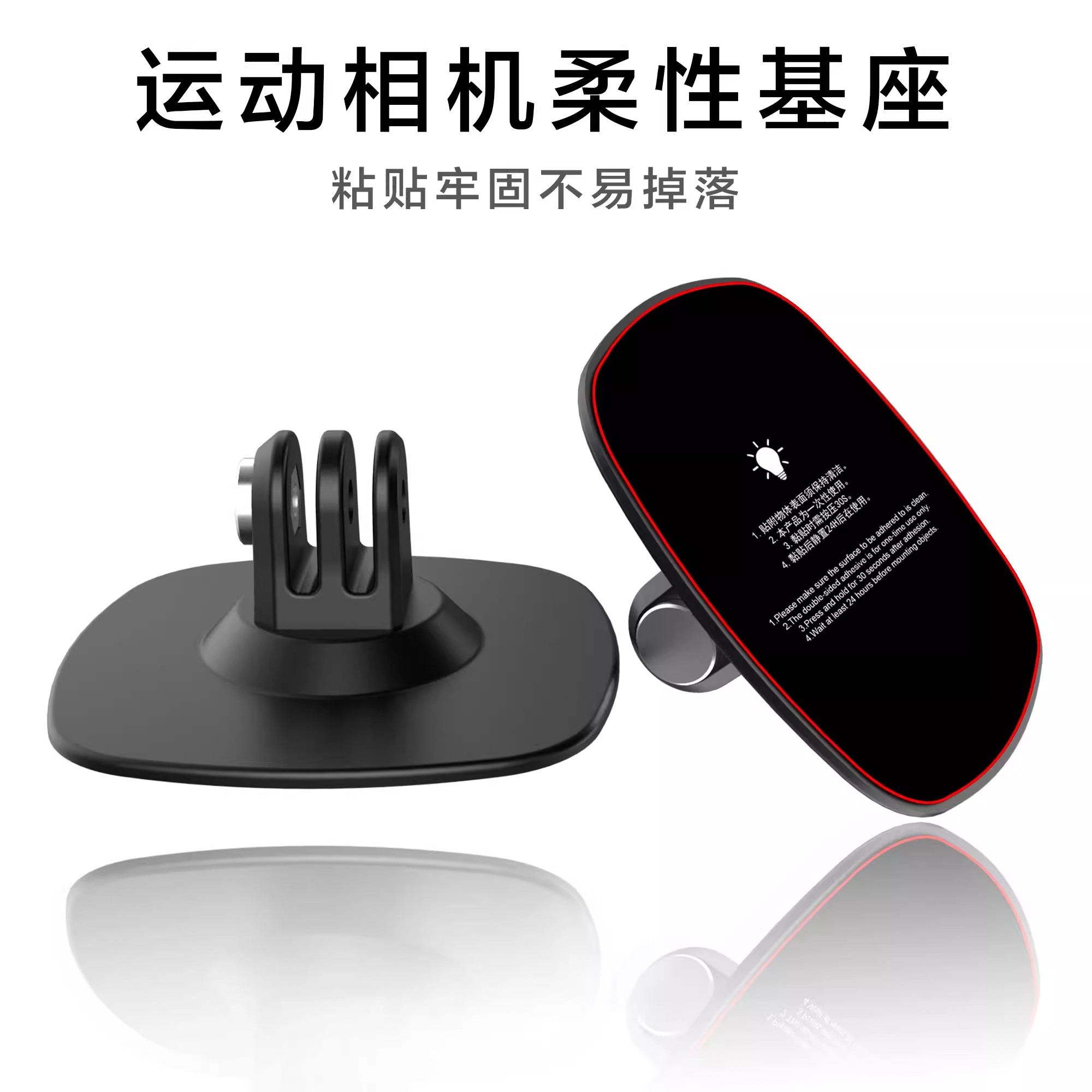 适配Insta360 X3 X4/ACE/GO头盔柔性黏贴底座滑雪配件升级轻便