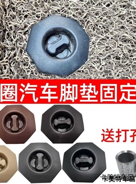 适用奔驰c级e级GLKSLKMLRS350600汽车脚垫卡子固定夹脚垫防滑卡扣