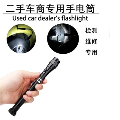 验车伸缩手电筒二手车商检测看车