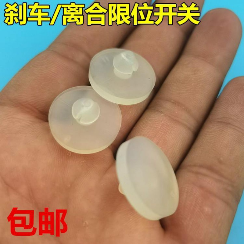 适用于现代13-17款现代新胜达刹车灯开关顶胶垫片制动开关限位胶