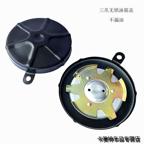 适用通用型货车客车东风EQ140解放CA141CA151无锁不带锁油箱盖子