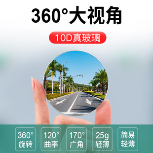 适用斯柯达昊锐 明锐 晶锐昕锐特斯拉model3/Y盲点360度广角镜