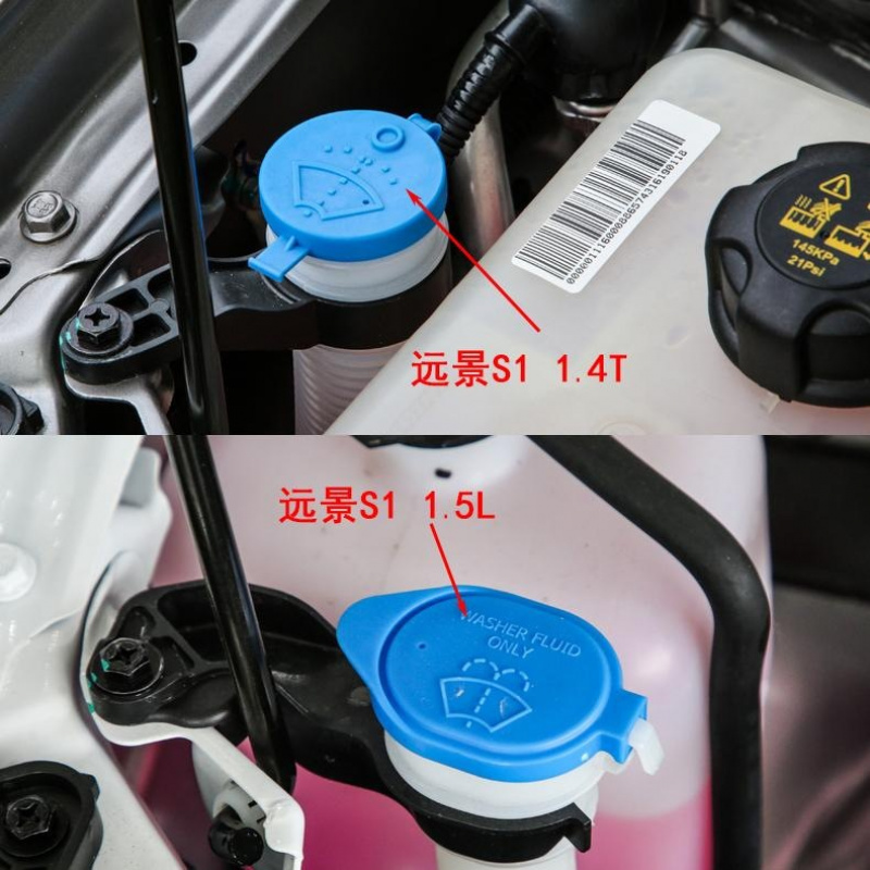 适用远景S1帝豪玻璃水壶盖雨刮喷