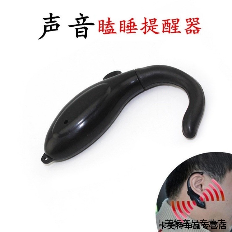 汽车司机防瞌睡提醒器长途驾驶疲劳提醒2防困报警器开车安全驾驶